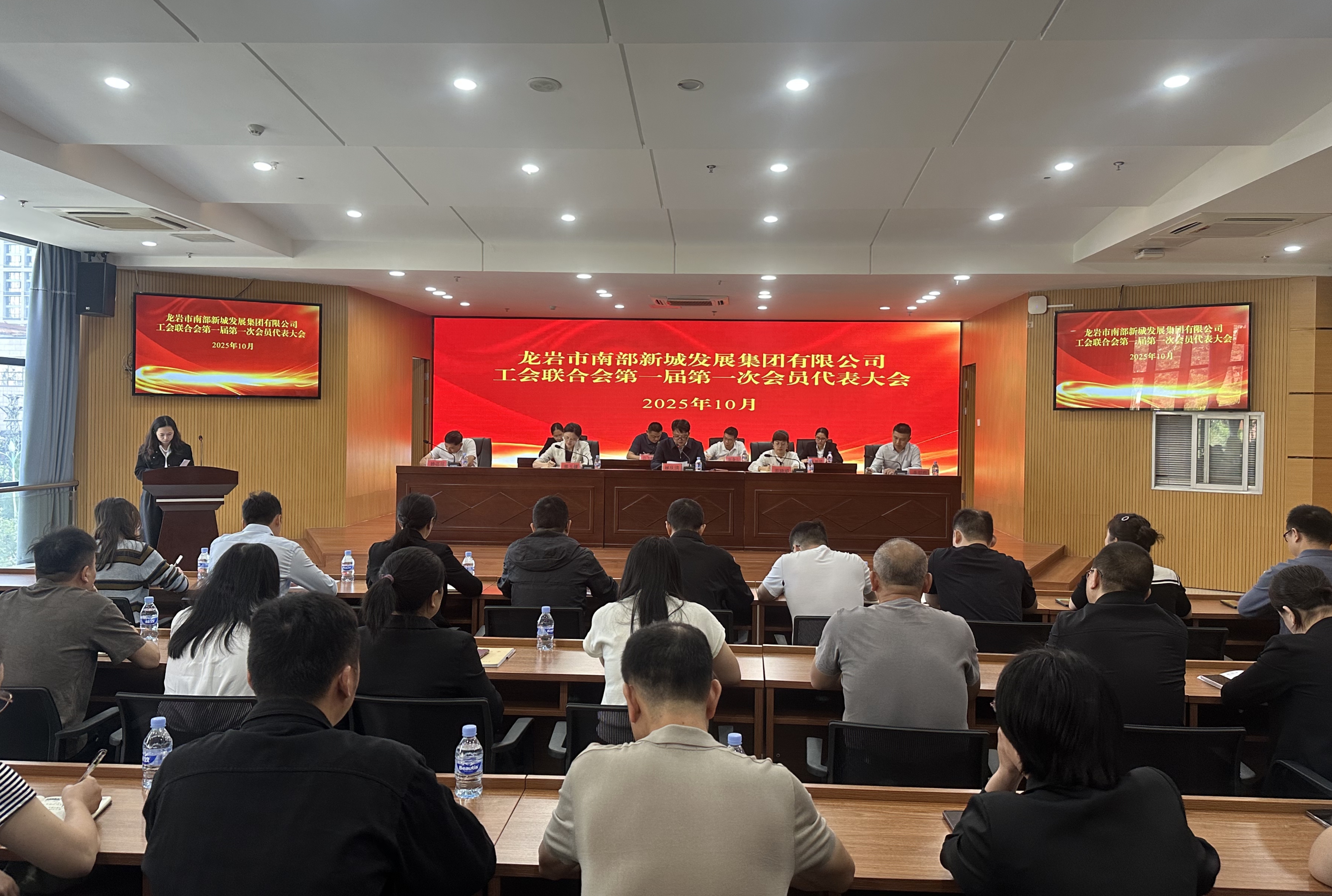 凝心聚力促发展 砥砺奋进启新程——南部新城集团顺利召开工会联合会第一届第一次会员代表大会、第一届第一次职工代表大会